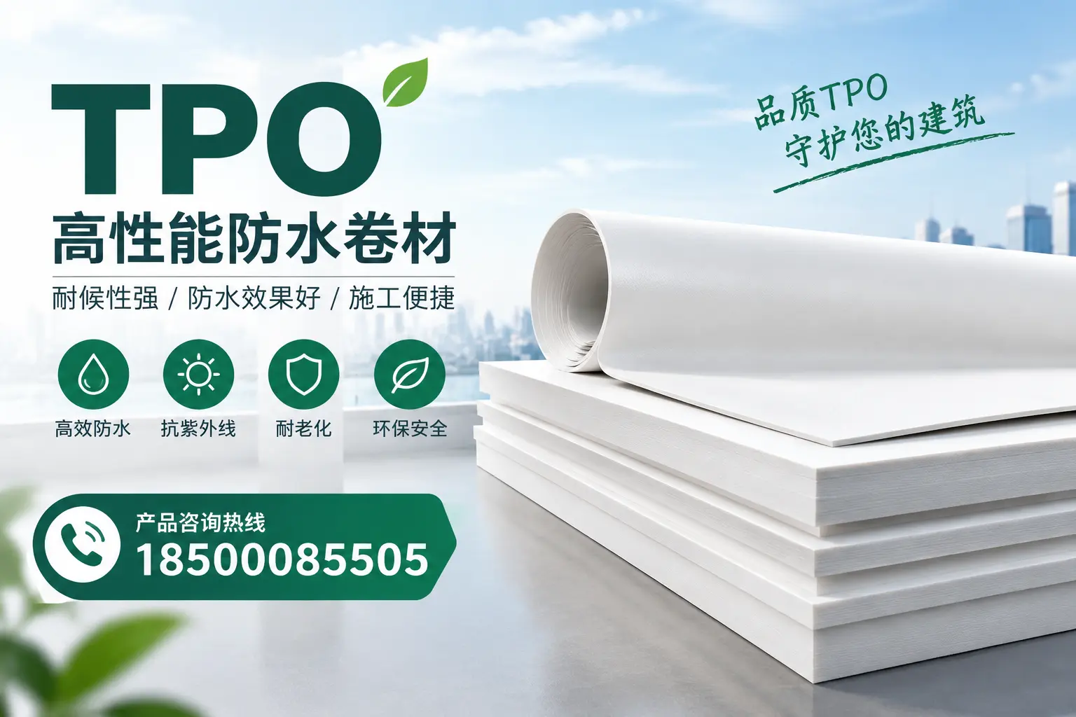 选择tpo材料时的注意事项,避免汉中企业常见误区